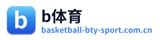 b体育